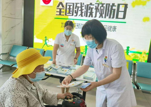 隆福醫(yī)院舉辦健康咨詢義診活動 守護(hù)健康，預(yù)防殘疾